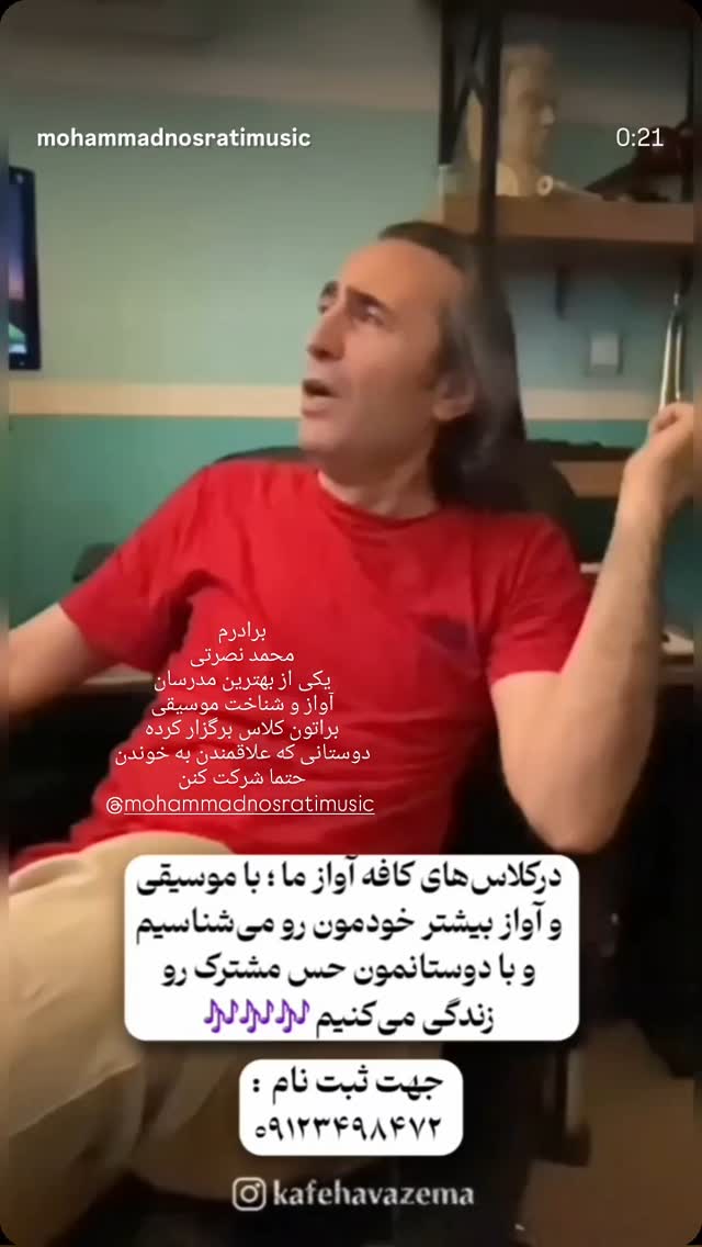  جدید ترین استوری اینستاگرام مهرداد نصرتی