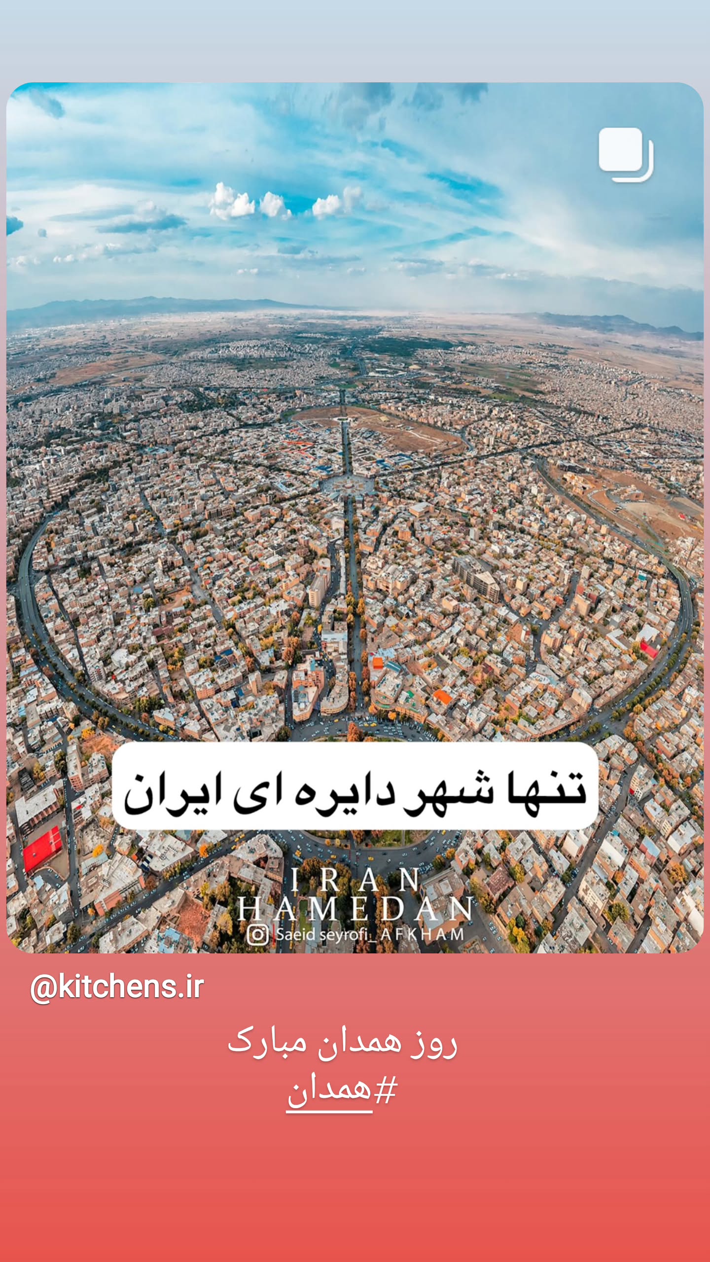  جدید ترین استوری اینستاگرام مهرداد نصرتی
