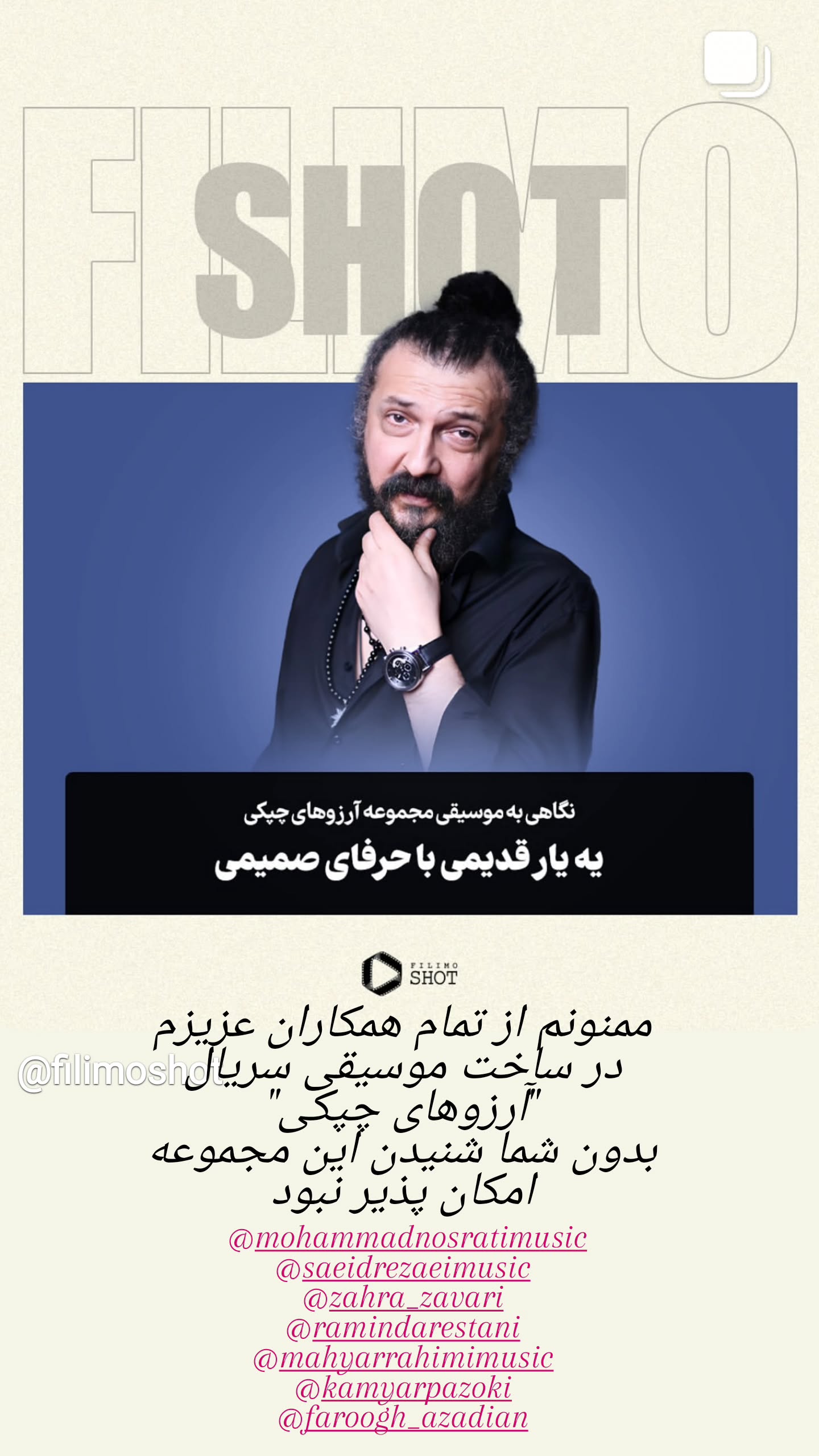  جدید ترین استوری اینستاگرام مهرداد نصرتی