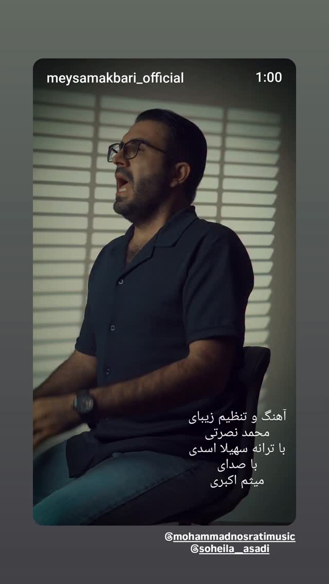  جدید ترین استوری اینستاگرام مهرداد نصرتی