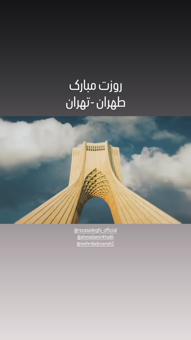  جدید ترین استوری اینستاگرام مهرداد نصرتی