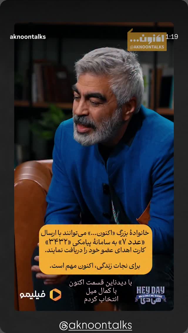  جدید ترین استوری اینستاگرام مهرداد نصرتی