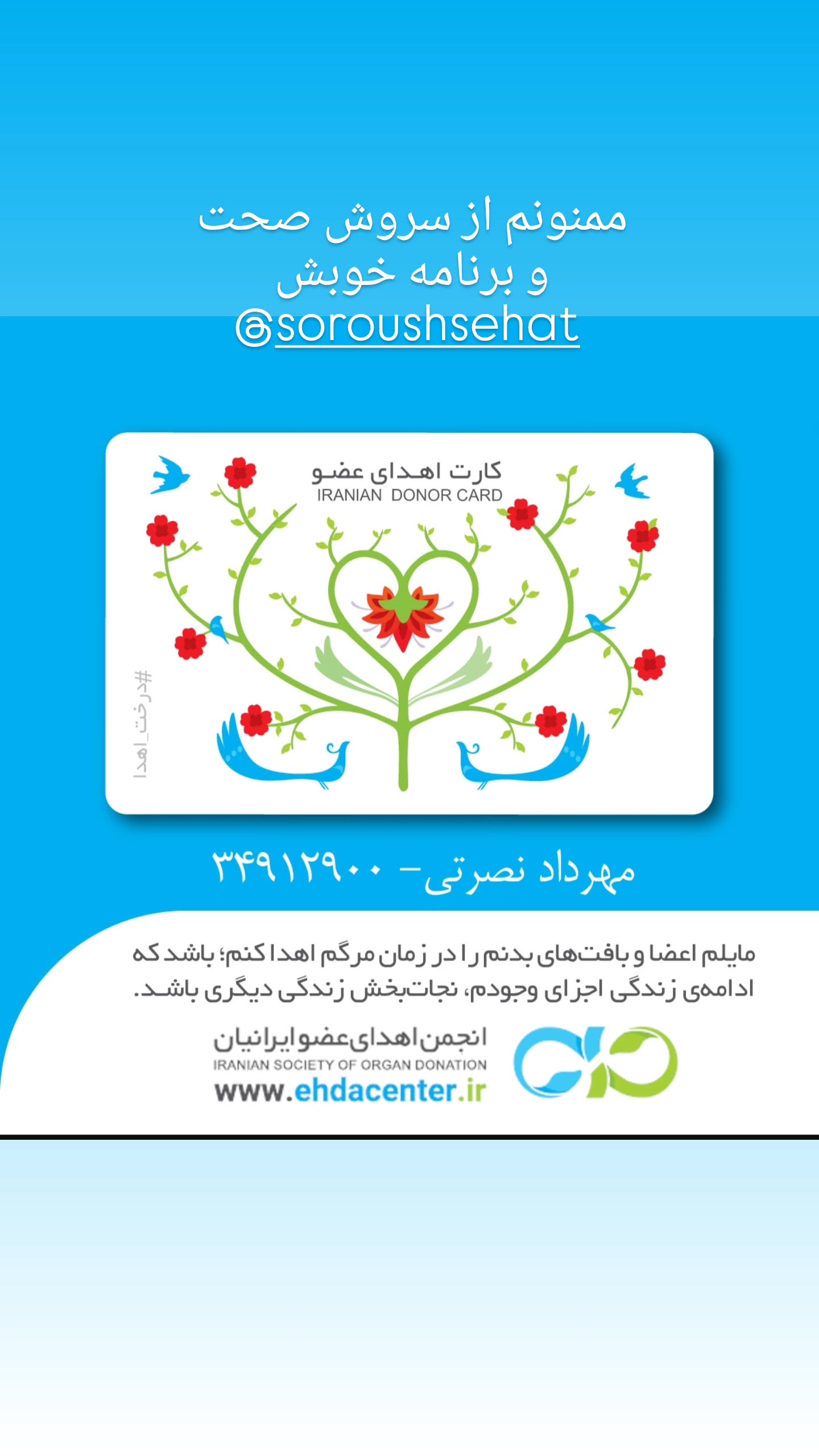  جدید ترین استوری اینستاگرام مهرداد نصرتی
