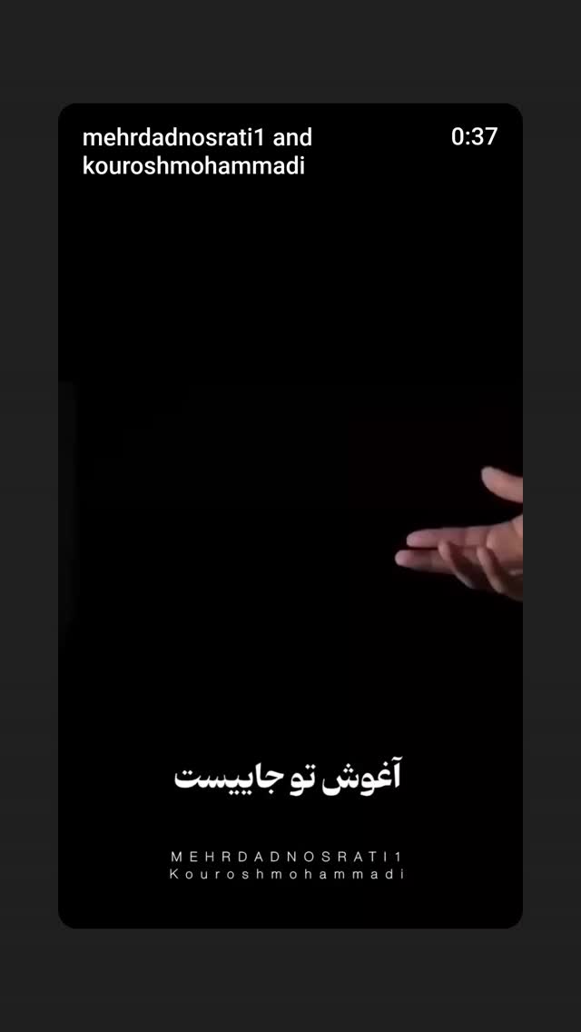  جدید ترین استوری اینستاگرام مهرداد نصرتی