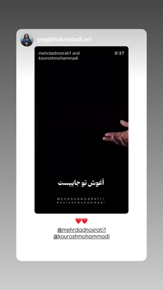  جدید ترین استوری اینستاگرام مهرداد نصرتی