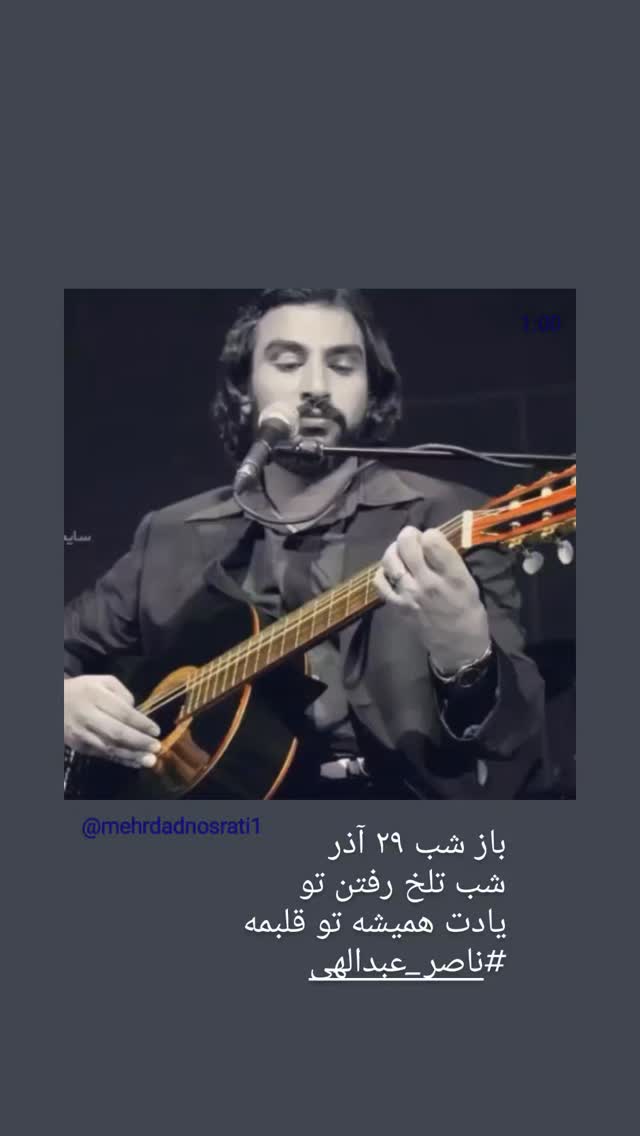  جدید ترین استوری اینستاگرام مهرداد نصرتی