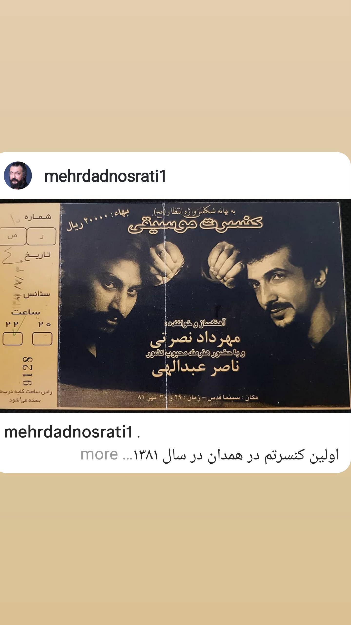  جدید ترین استوری اینستاگرام مهرداد نصرتی