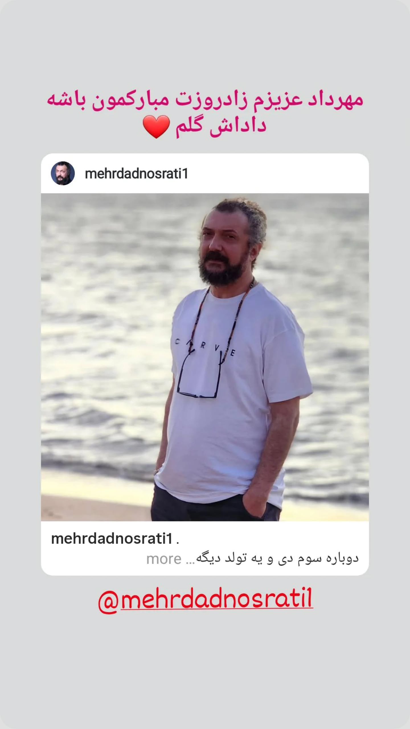  جدید ترین استوری اینستاگرام مهرداد نصرتی