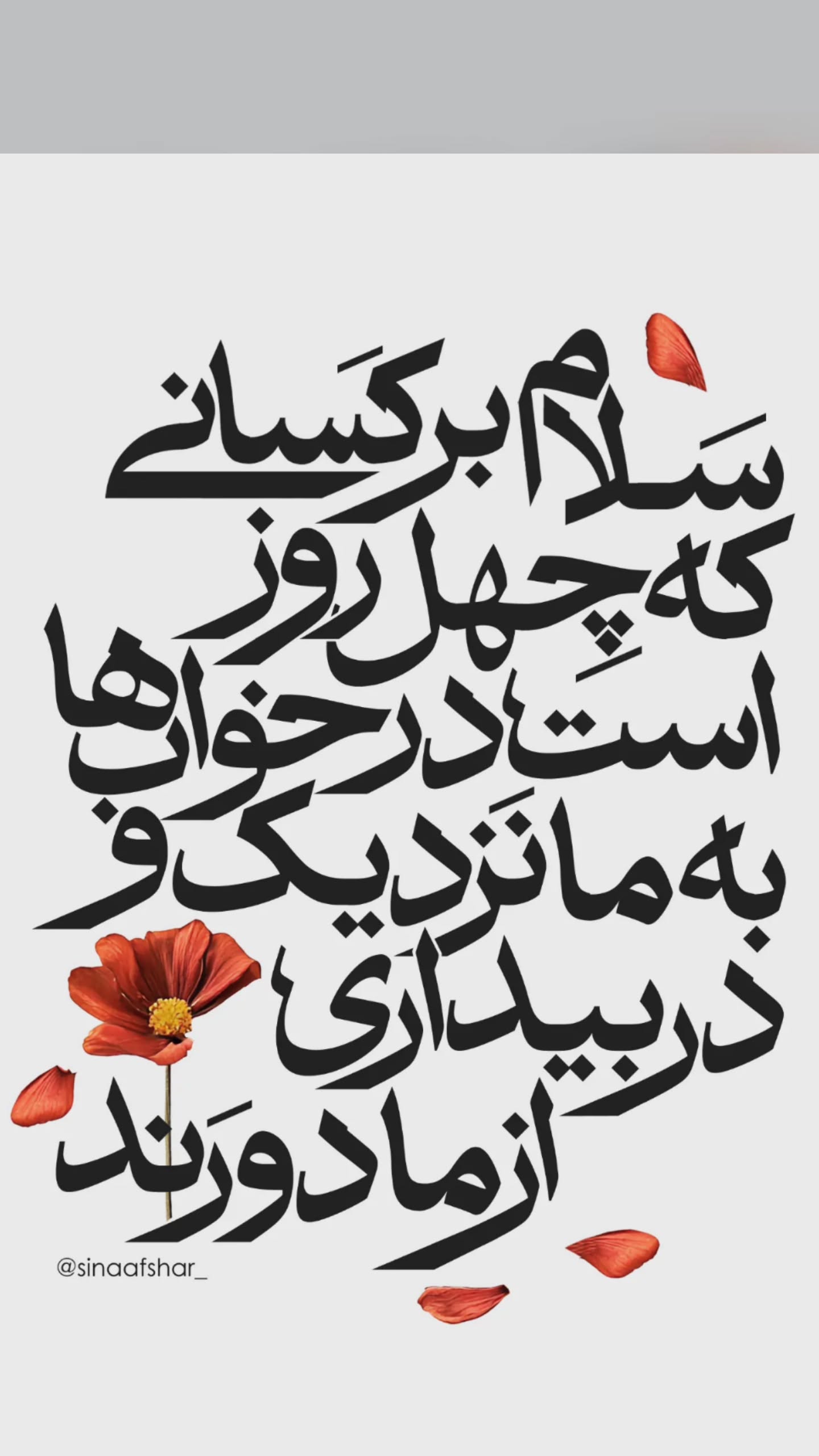  جدید ترین استوری اینستاگرام مهرداد نصرتی