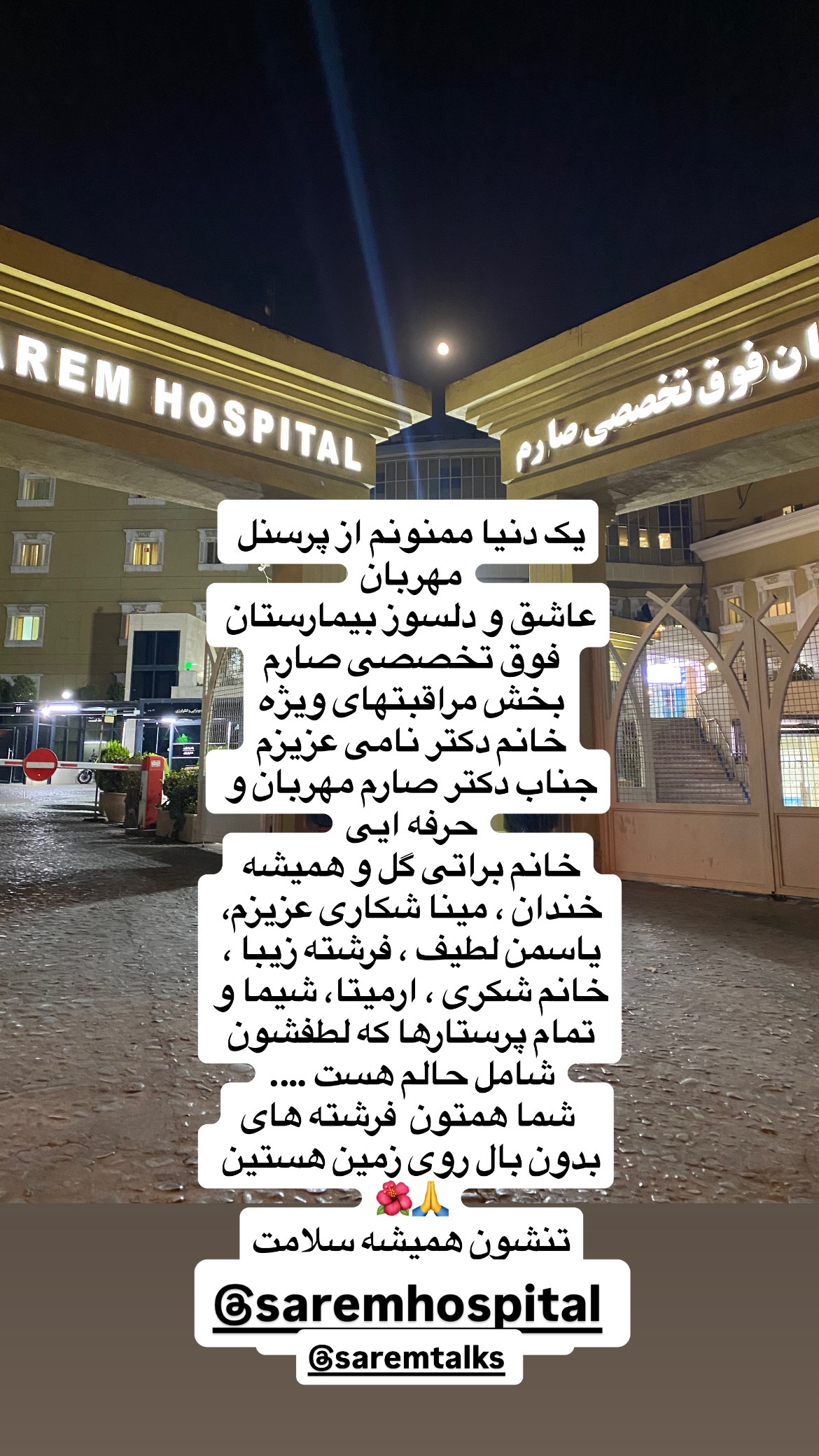 جدید ترین استوری اینستاگرام مهرناز دبیز زاده