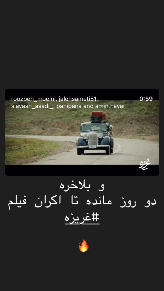  جدید ترین استوری اینستاگرام مهرناز دبیز زاده