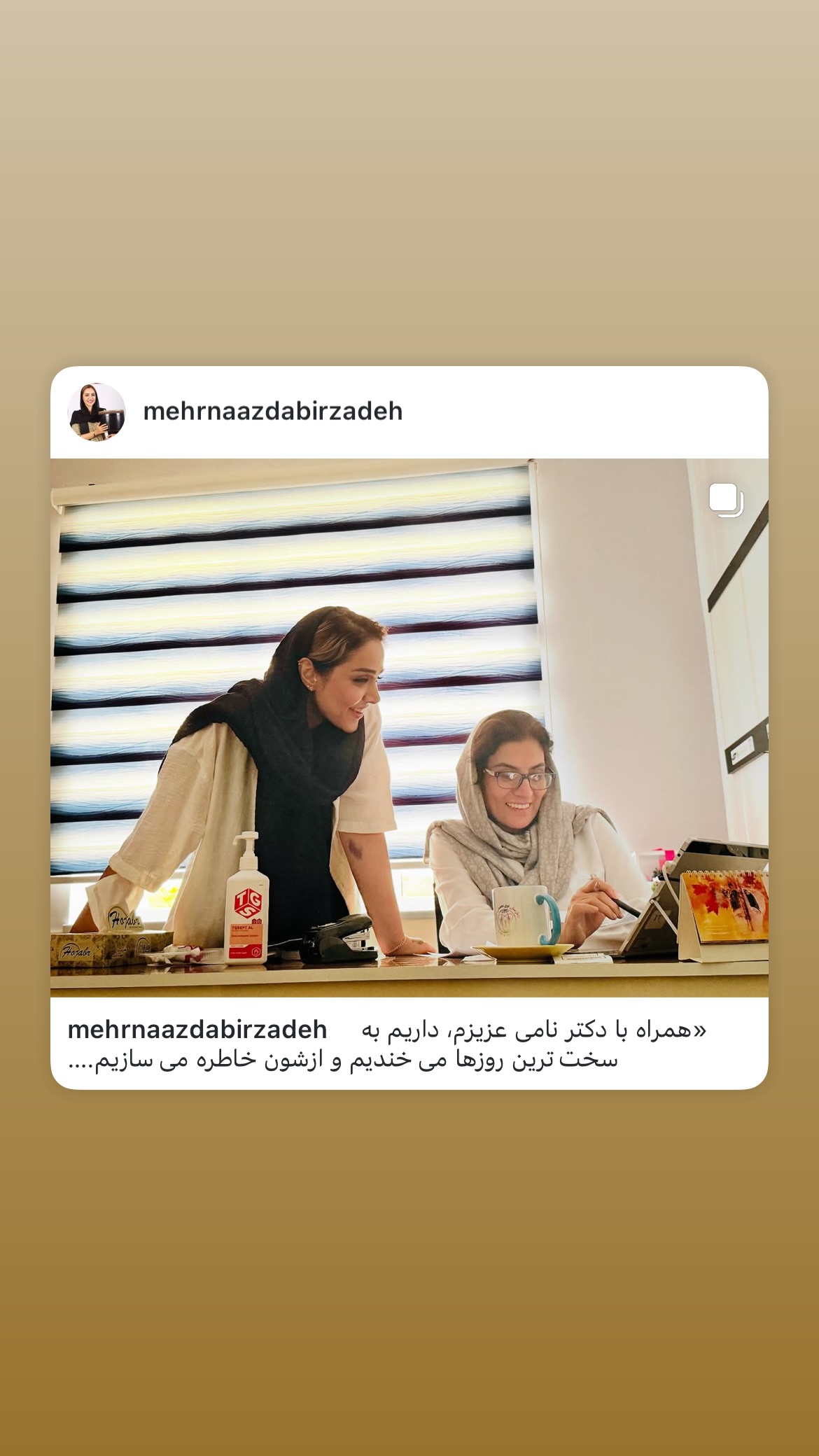  جدید ترین استوری اینستاگرام مهرناز دبیز زاده