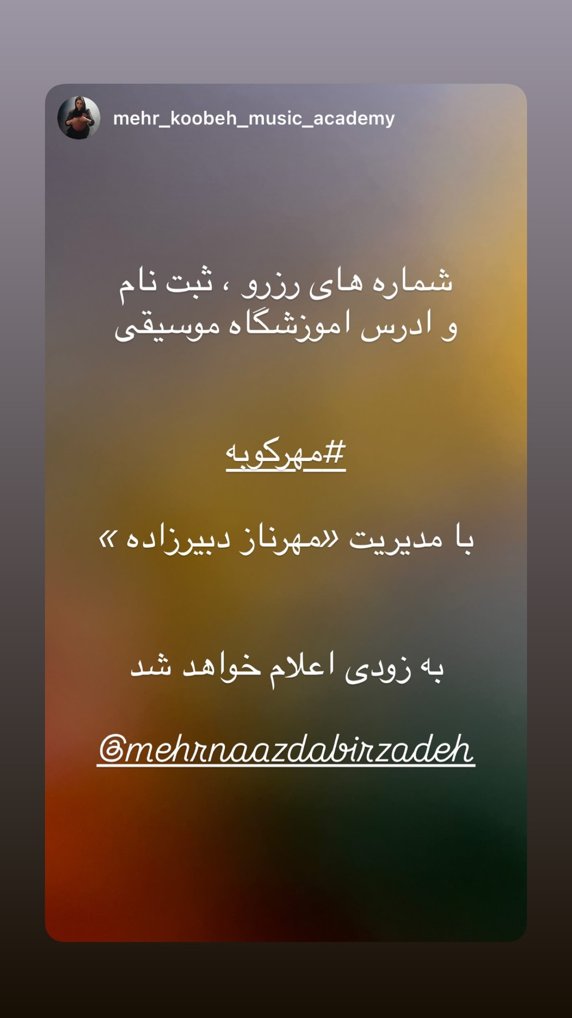  جدید ترین استوری اینستاگرام مهرناز دبیز زاده
