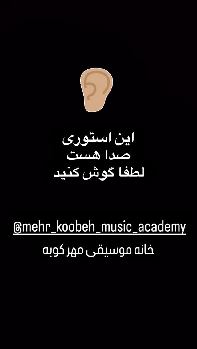  جدید ترین استوری اینستاگرام مهرناز دبیز زاده