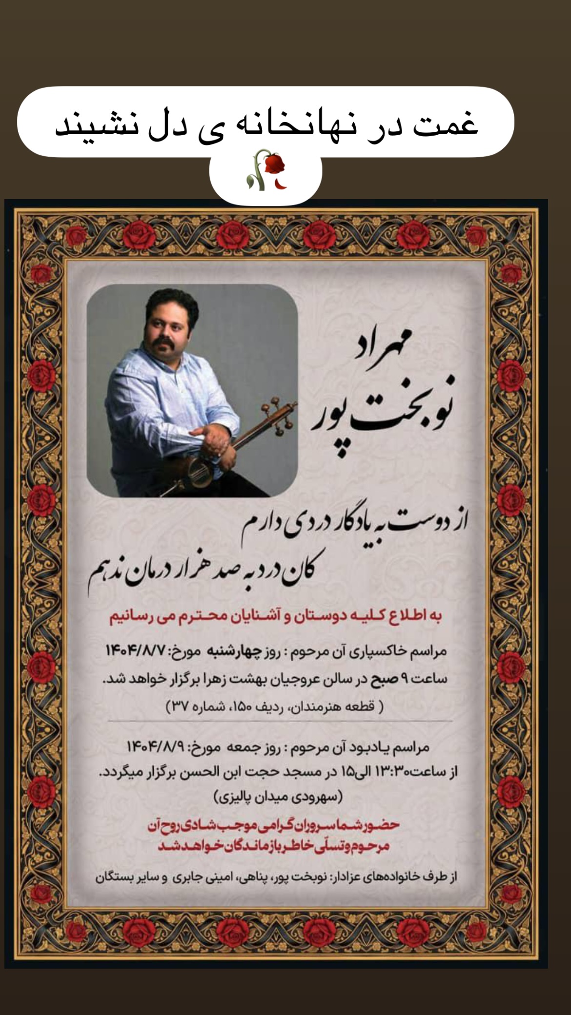  جدید ترین استوری اینستاگرام مهرناز دبیز زاده