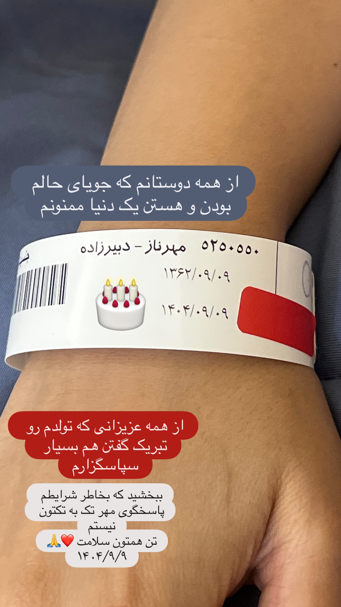  جدید ترین استوری اینستاگرام مهرناز دبیز زاده