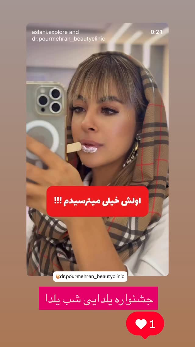  جدید ترین استوری اینستاگرام مهرناز ماهینی