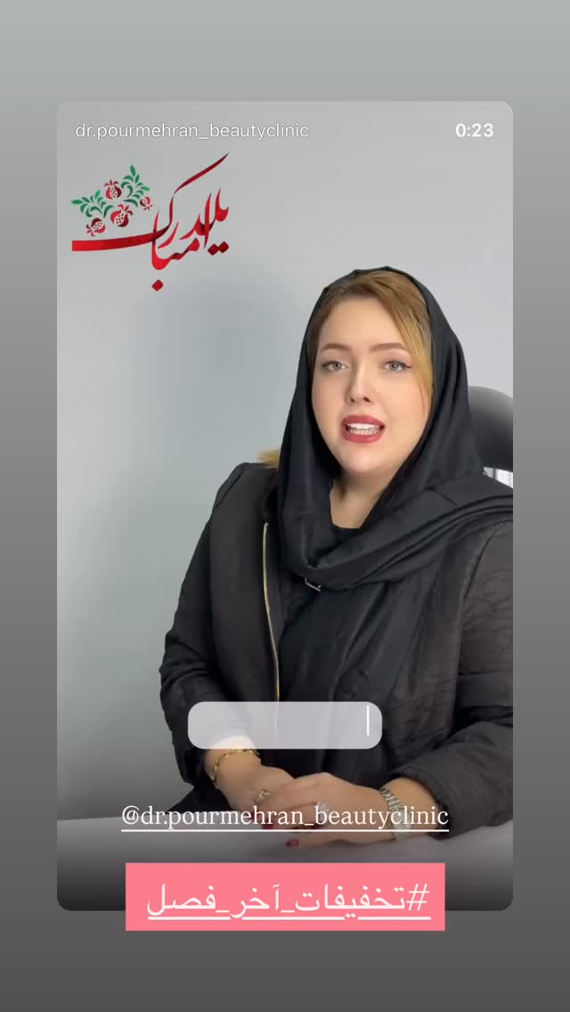  جدید ترین استوری اینستاگرام مهرناز ماهینی