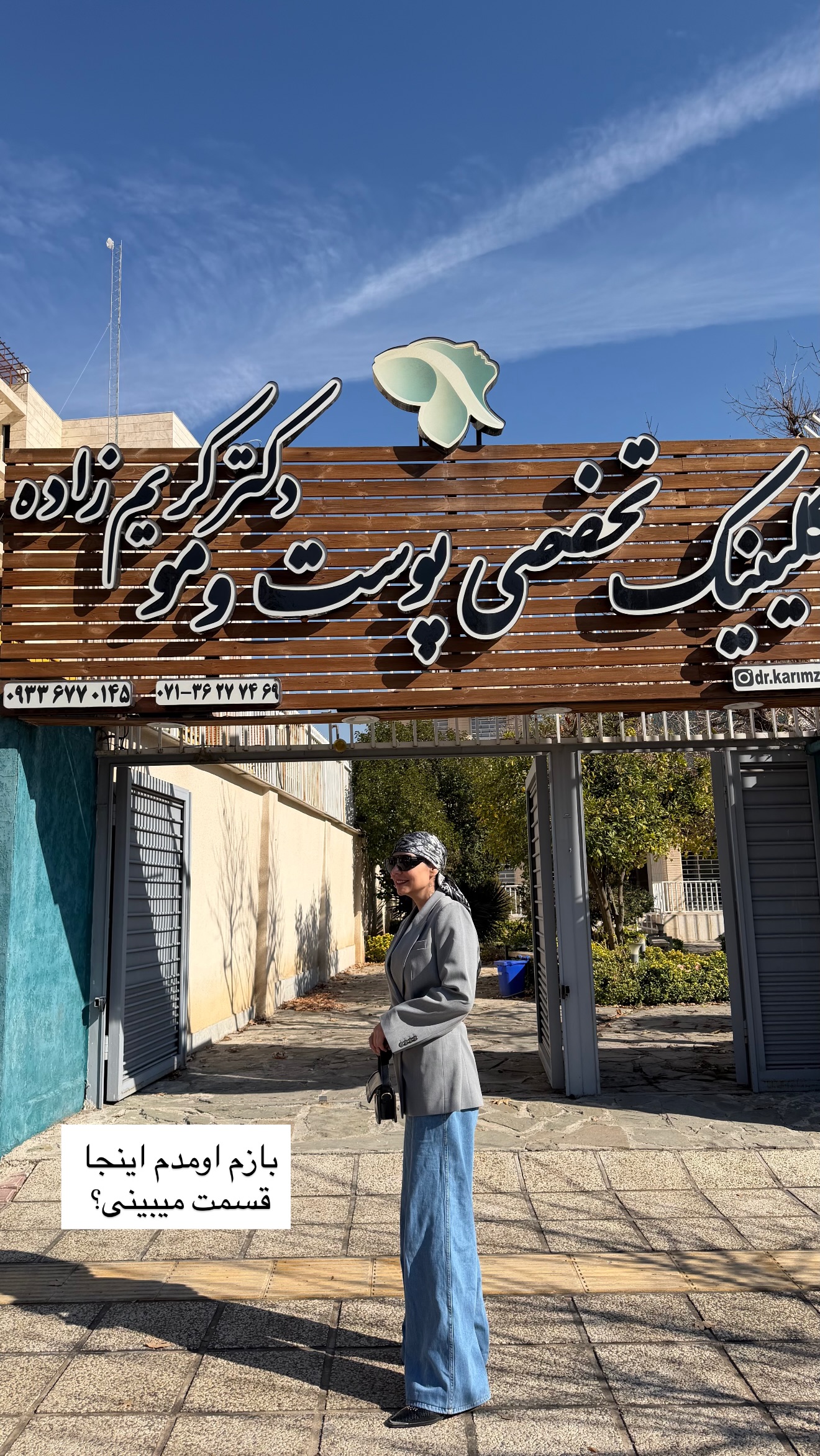  جدید ترین استوری اینستاگرام مهرناز ماهینی