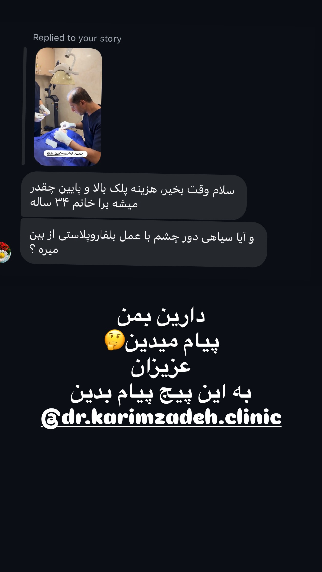  جدید ترین استوری اینستاگرام مهرناز ماهینی
