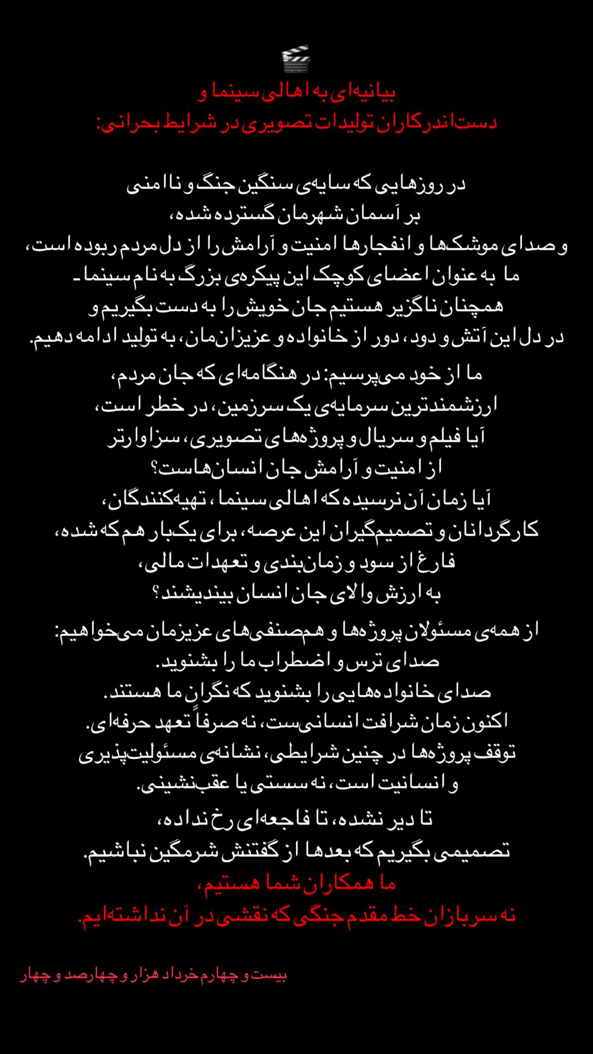  جدید ترین استوری اینستاگرام مهرناز رامین