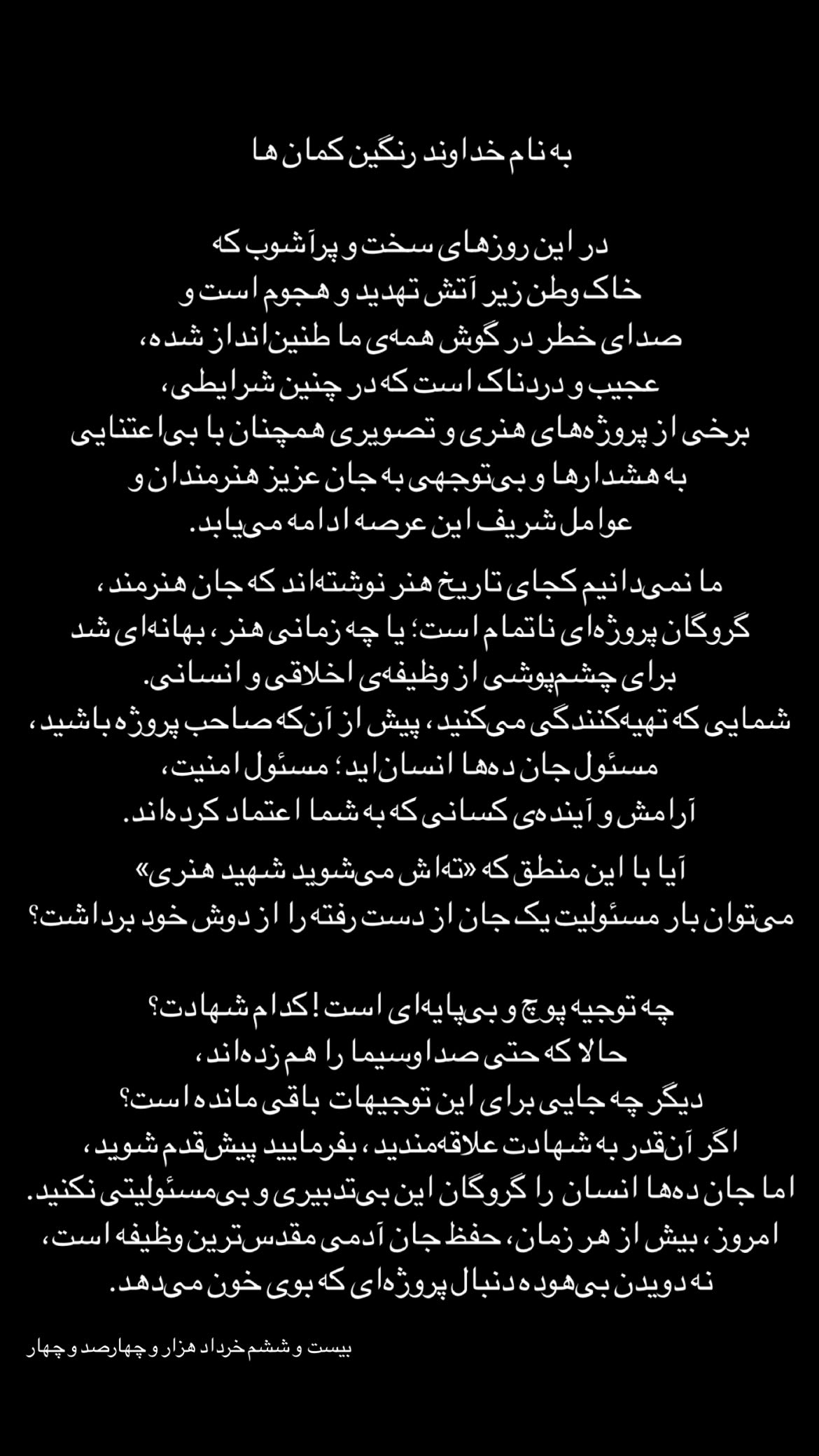  جدید ترین استوری اینستاگرام مهرناز رامین