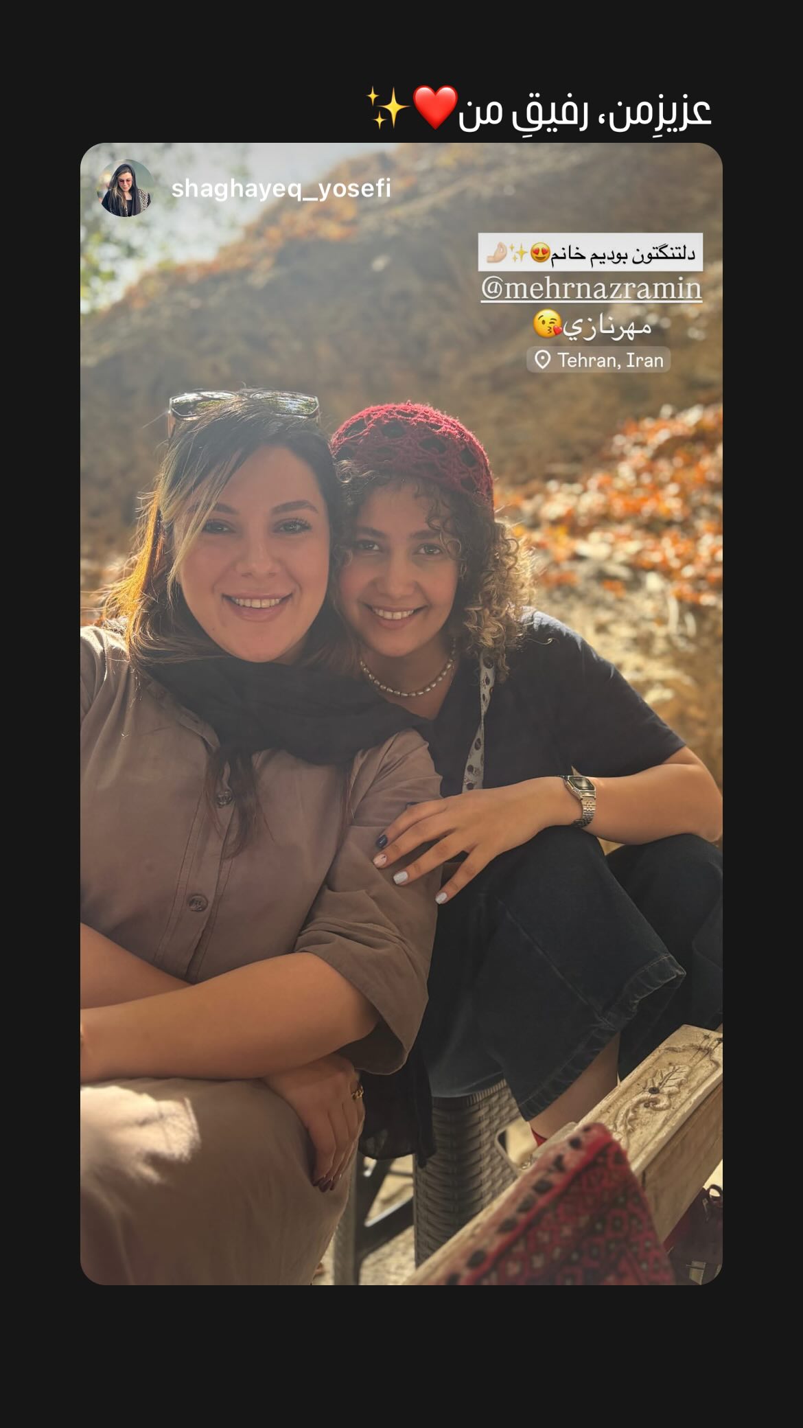  جدید ترین استوری اینستاگرام مهرناز رامین