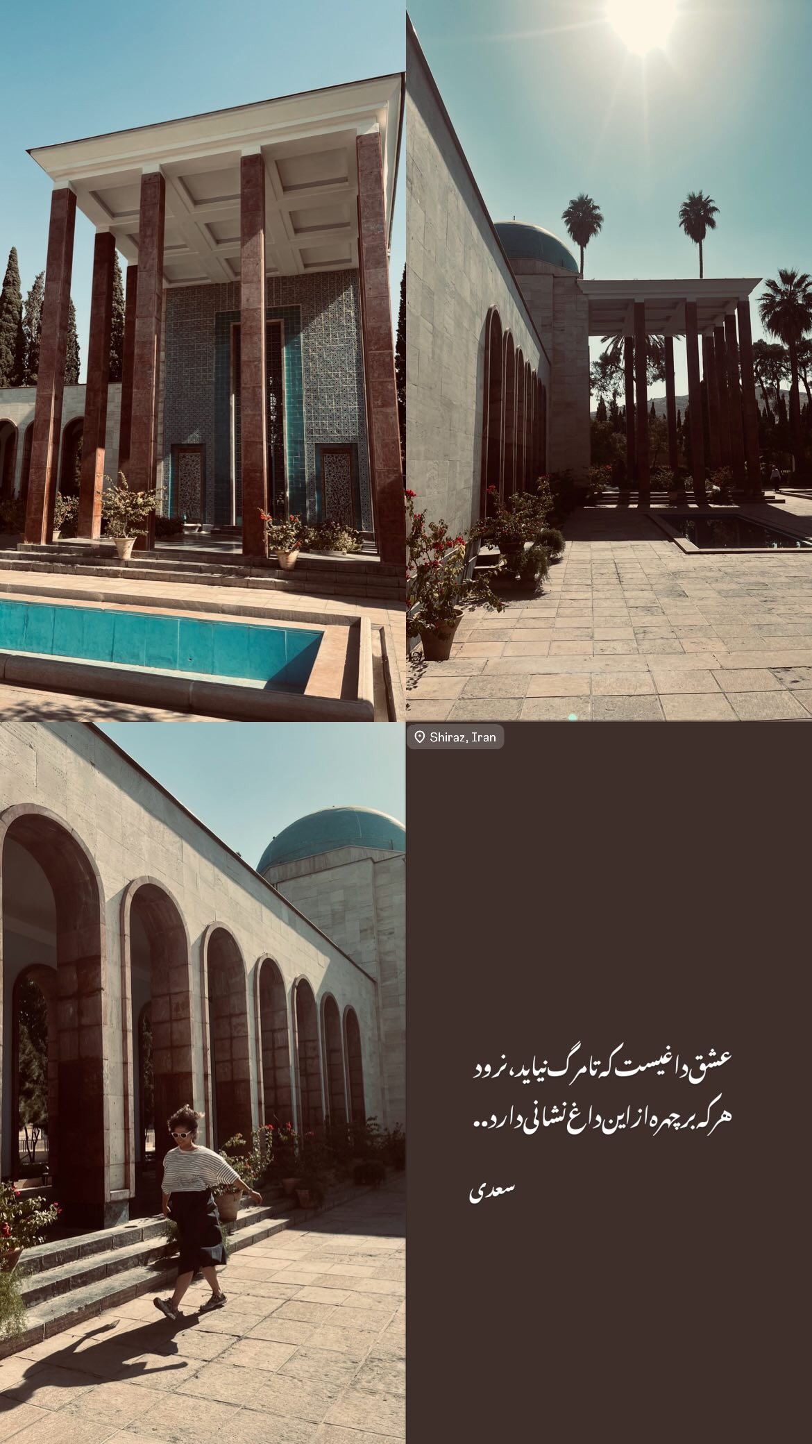  جدید ترین استوری اینستاگرام مهرناز رامین