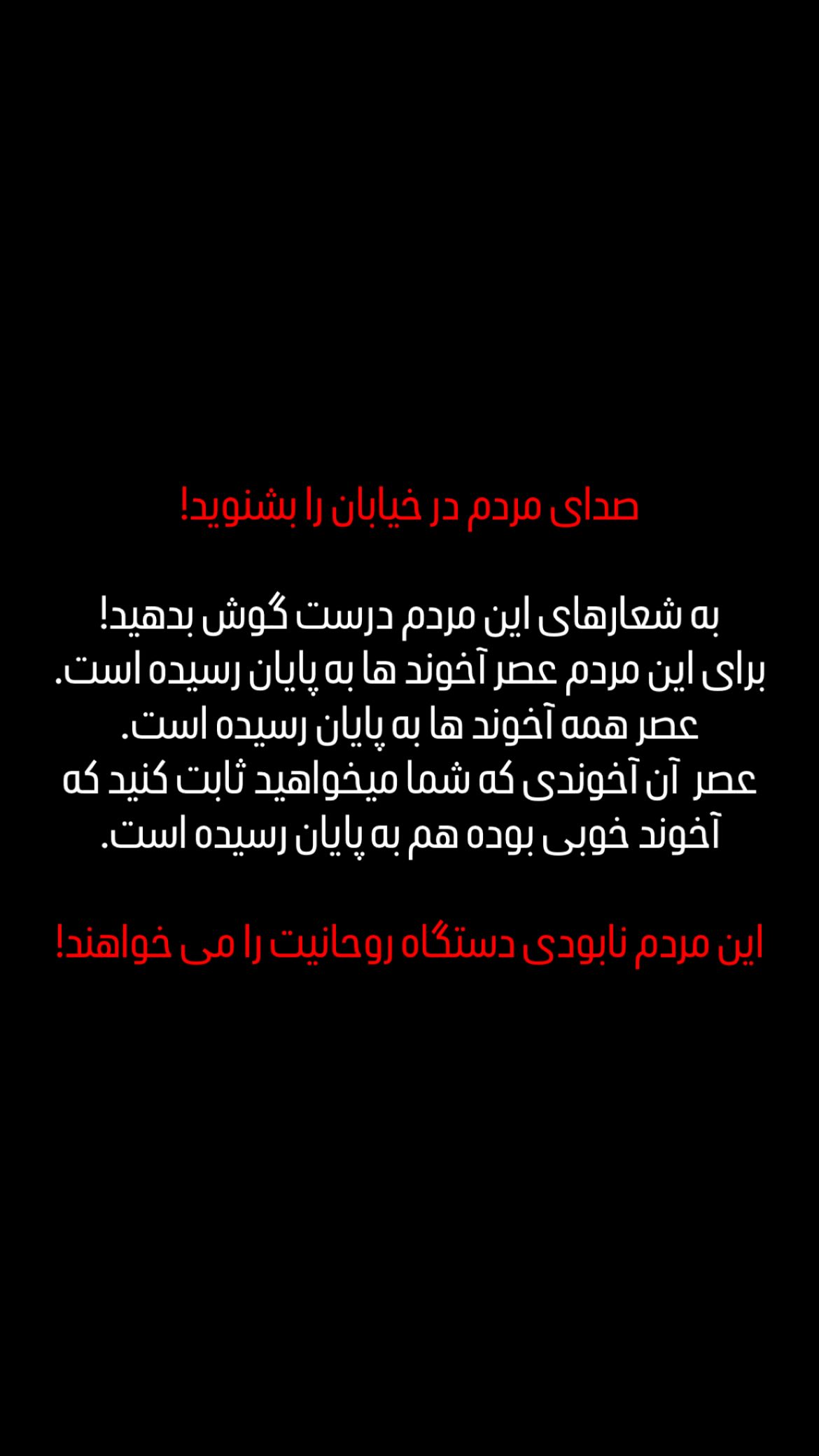  جدید ترین استوری اینستاگرام مهرناز رامین