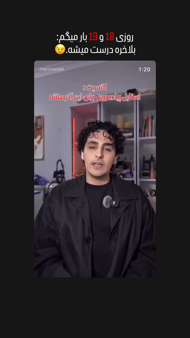  جدید ترین استوری اینستاگرام مهرناز رامین