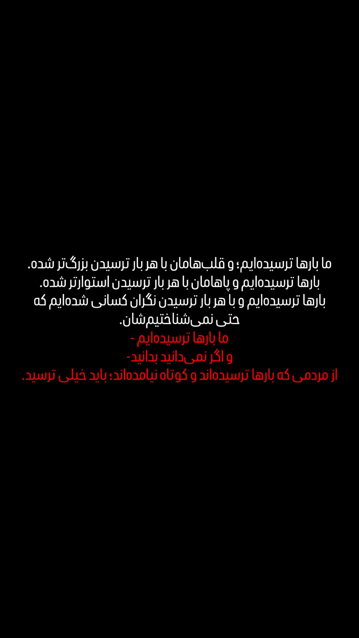  جدید ترین استوری اینستاگرام مهرناز رامین