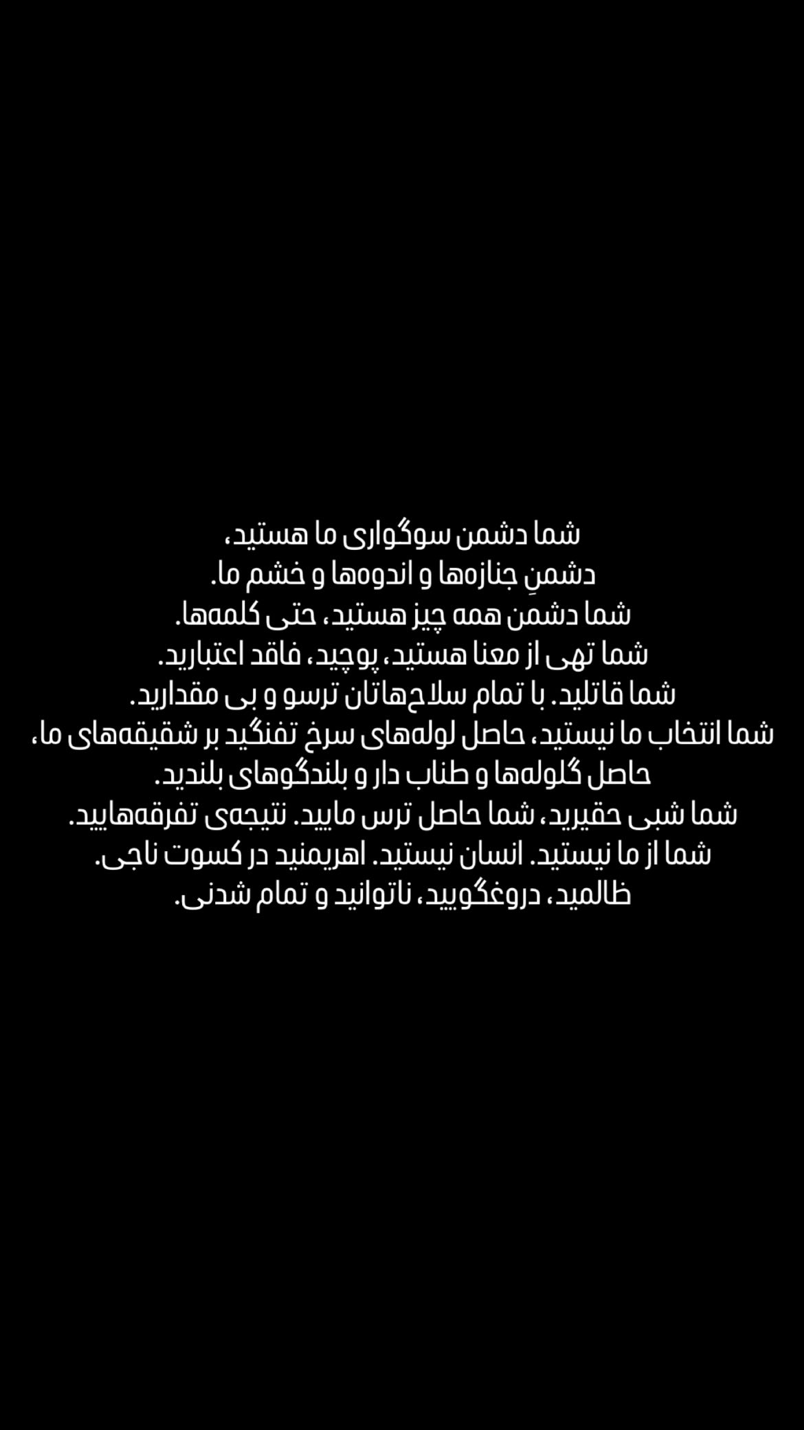  جدید ترین استوری اینستاگرام مهرناز رامین