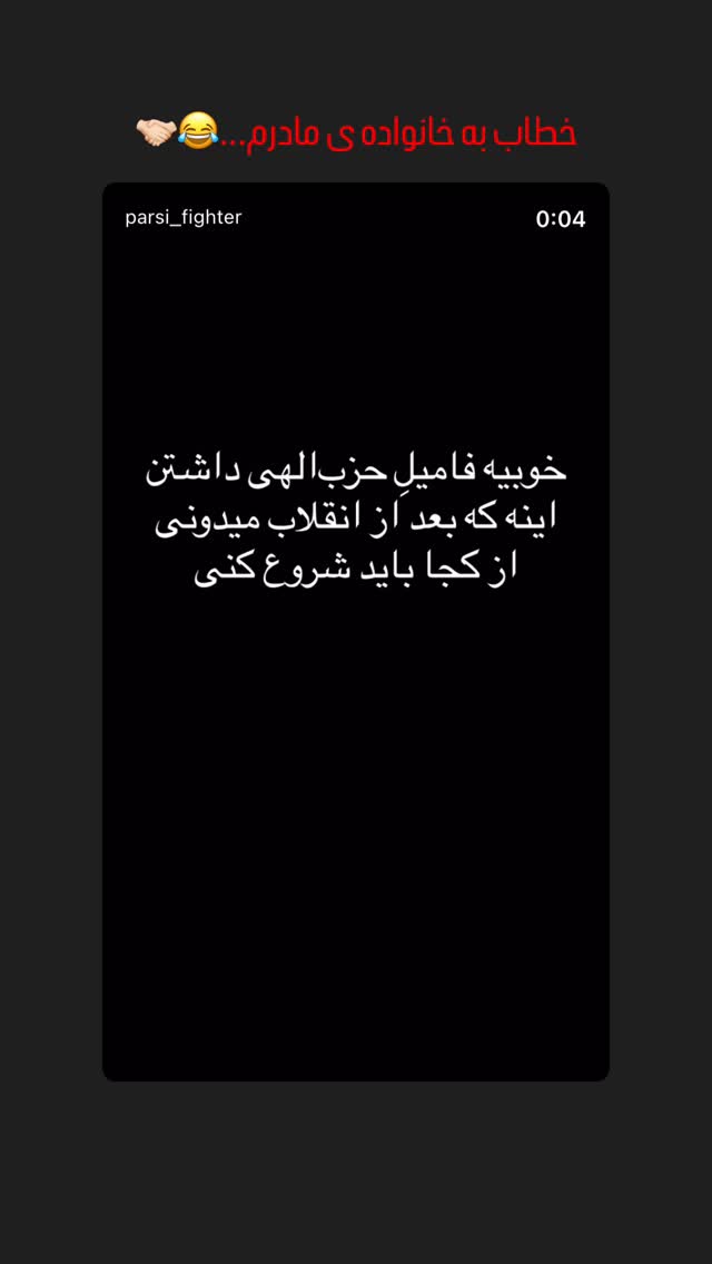  جدید ترین استوری اینستاگرام مهرناز رامین