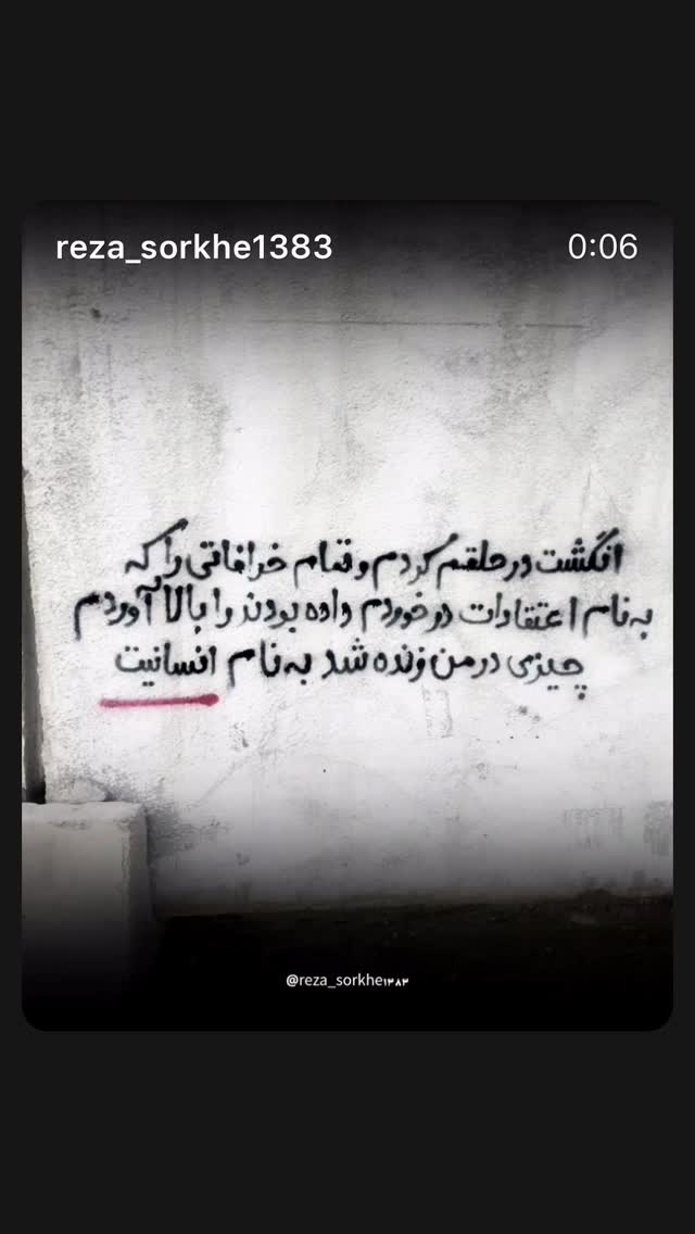  جدید ترین استوری اینستاگرام مهرناز رامین