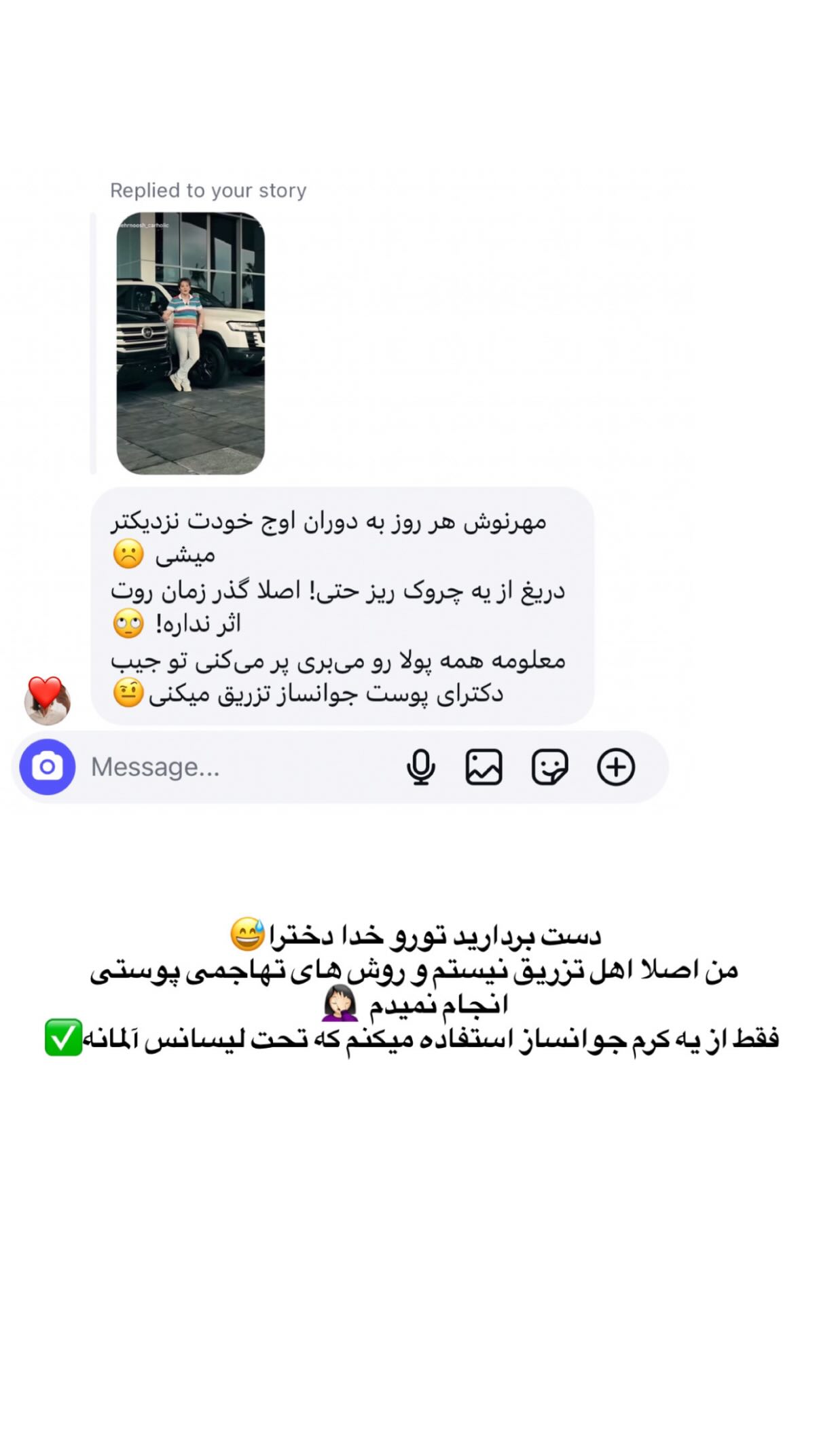  جدید ترین استوری اینستاگرام مهرنوش نعمت الهی