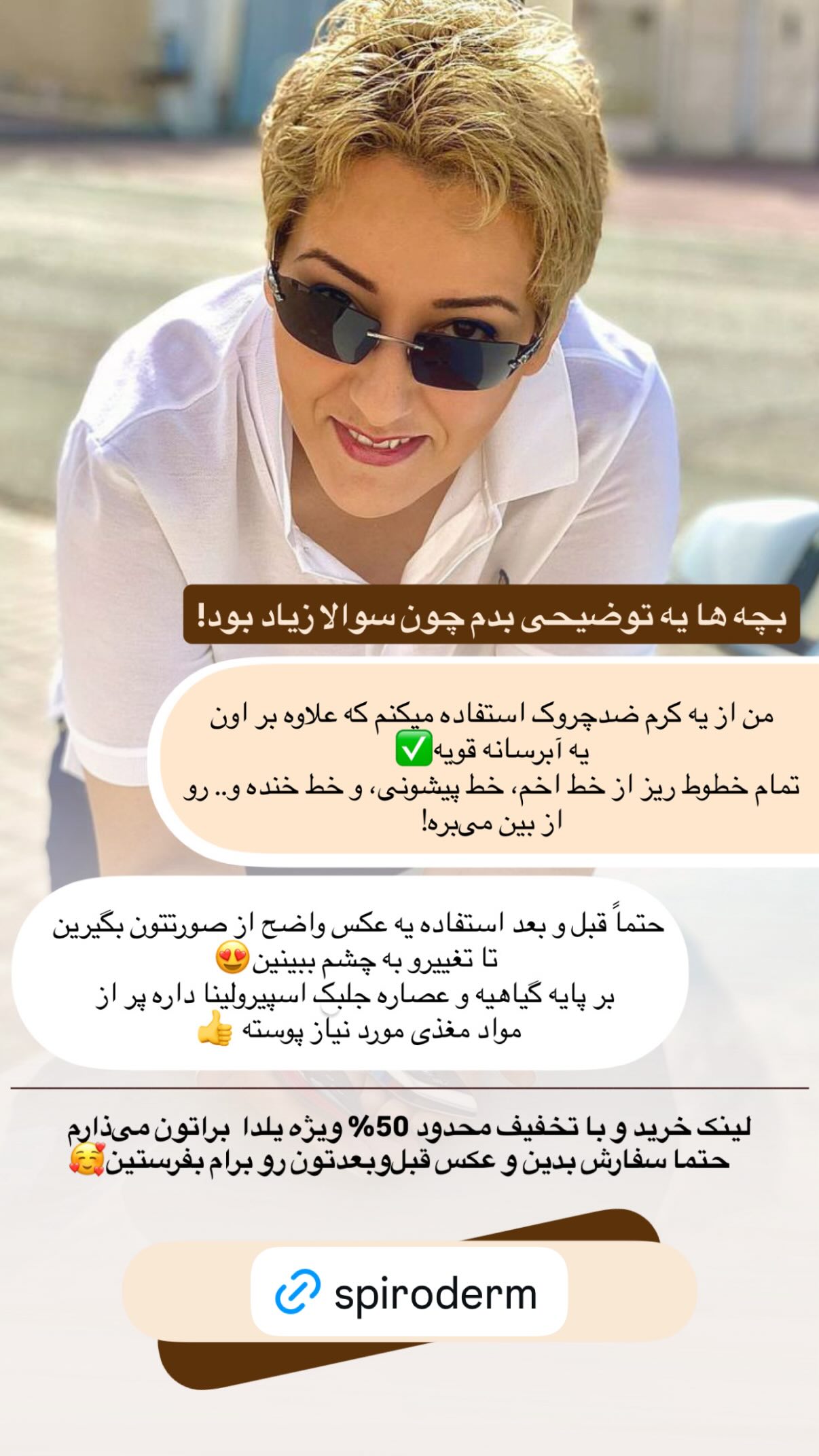  جدید ترین استوری اینستاگرام مهرنوش نعمت الهی