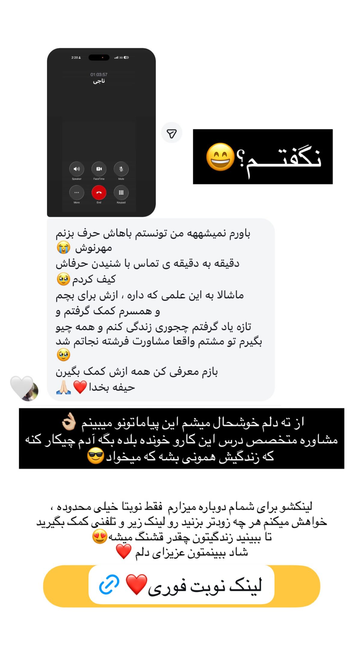  جدید ترین استوری اینستاگرام مهرنوش نعمت الهی