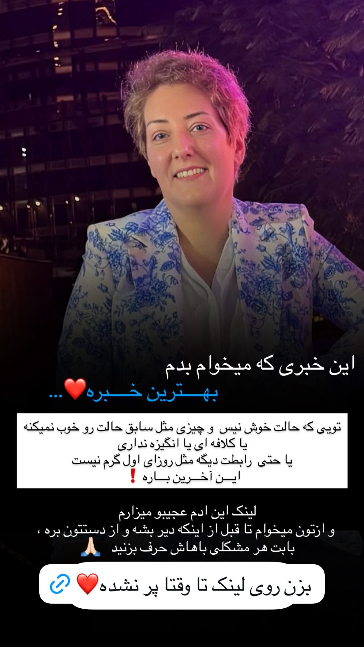  جدید ترین استوری اینستاگرام مهرنوش نعمت الهی