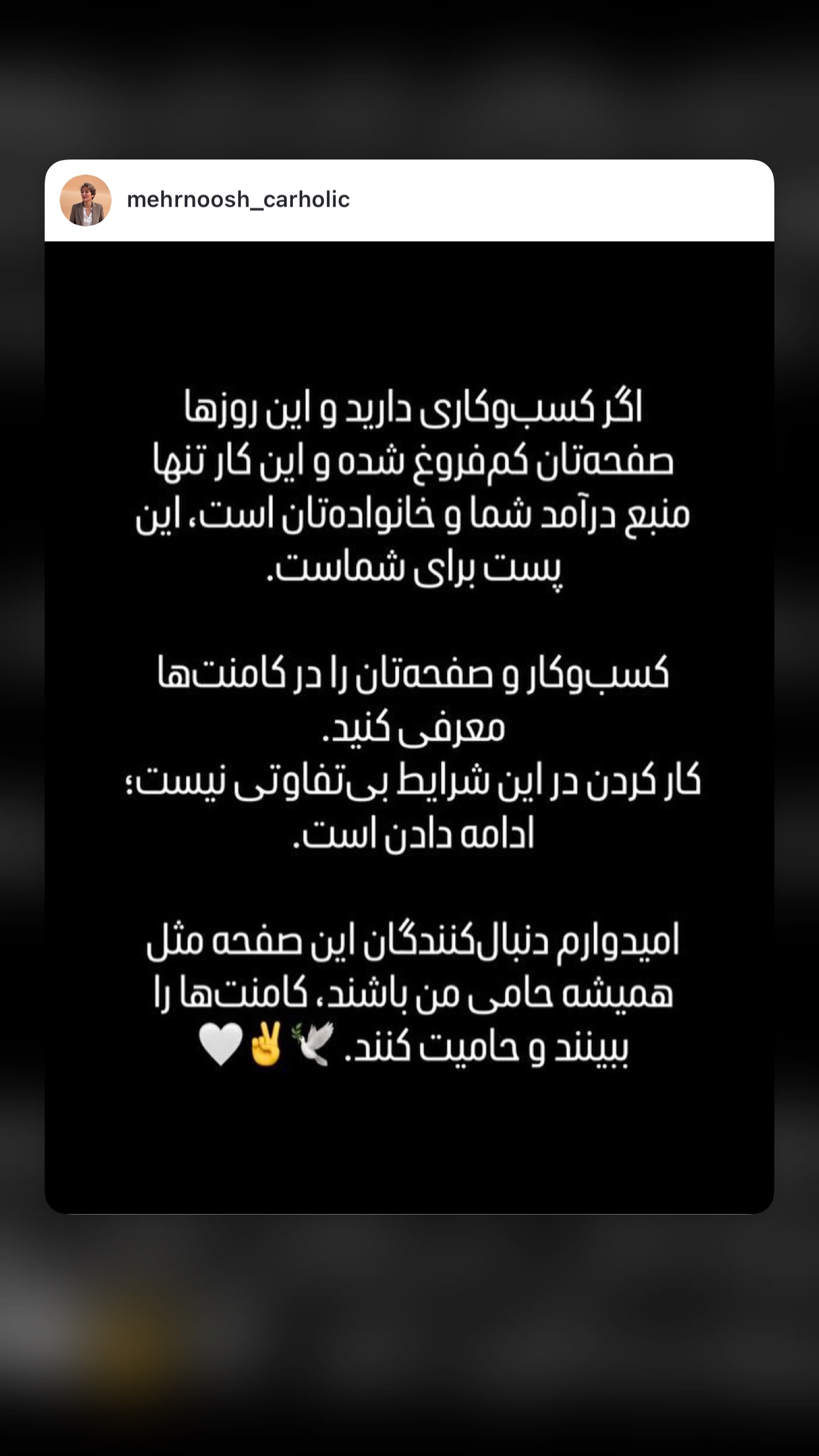  جدید ترین استوری اینستاگرام مهرنوش نعمت الهی
