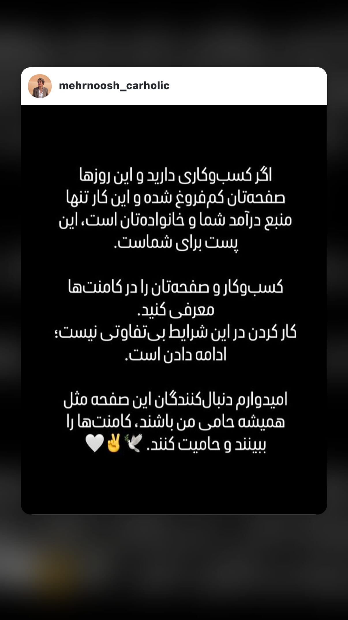  جدید ترین استوری اینستاگرام مهرنوش نعمت الهی