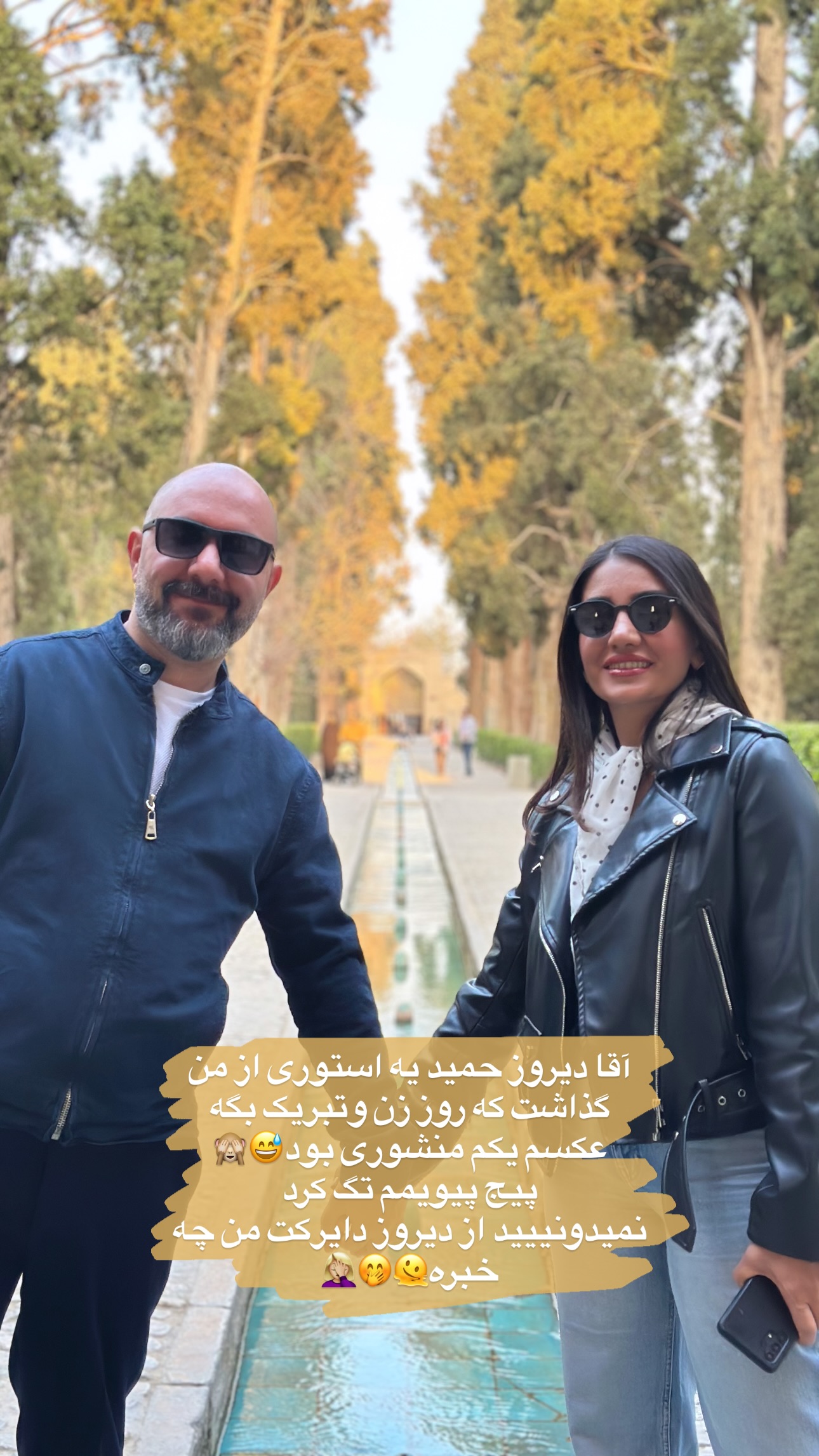  جدید ترین استوری اینستاگرام مهرنوش افتخاری