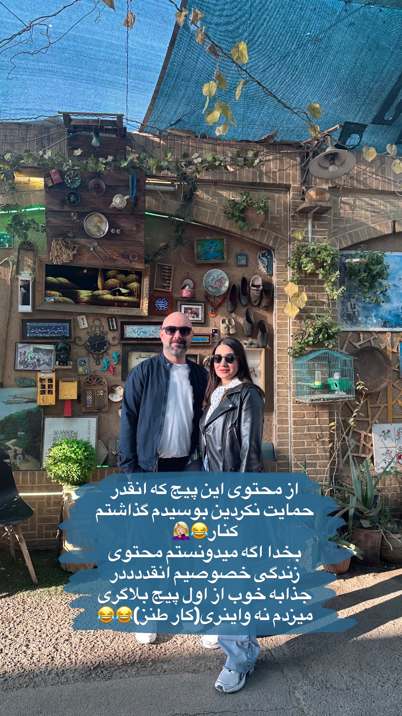  جدید ترین استوری اینستاگرام مهرنوش افتخاری