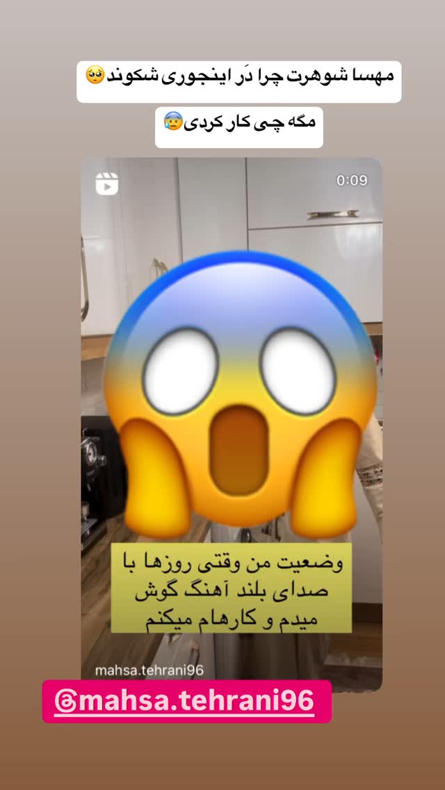  جدید ترین استوری اینستاگرام مهرسا سامی