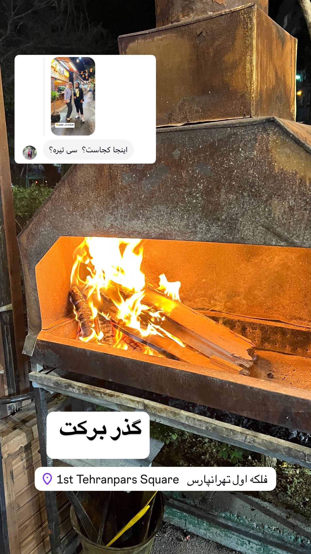 جدید ترین استوری اینستاگرام مهرسا سامی
