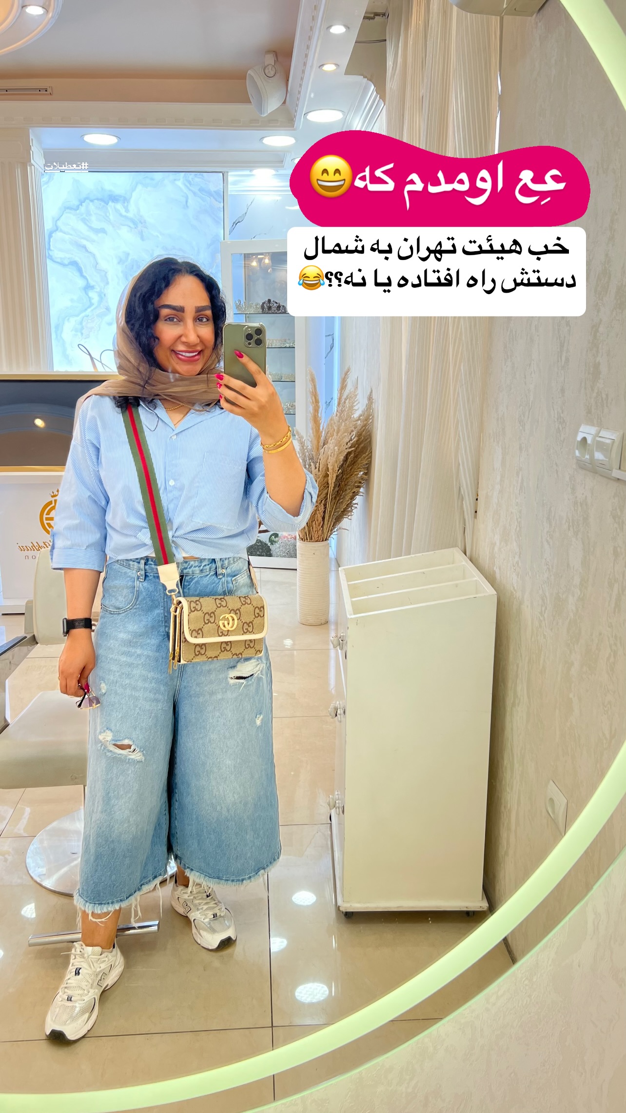  جدید ترین استوری اینستاگرام مهرسا سامی
