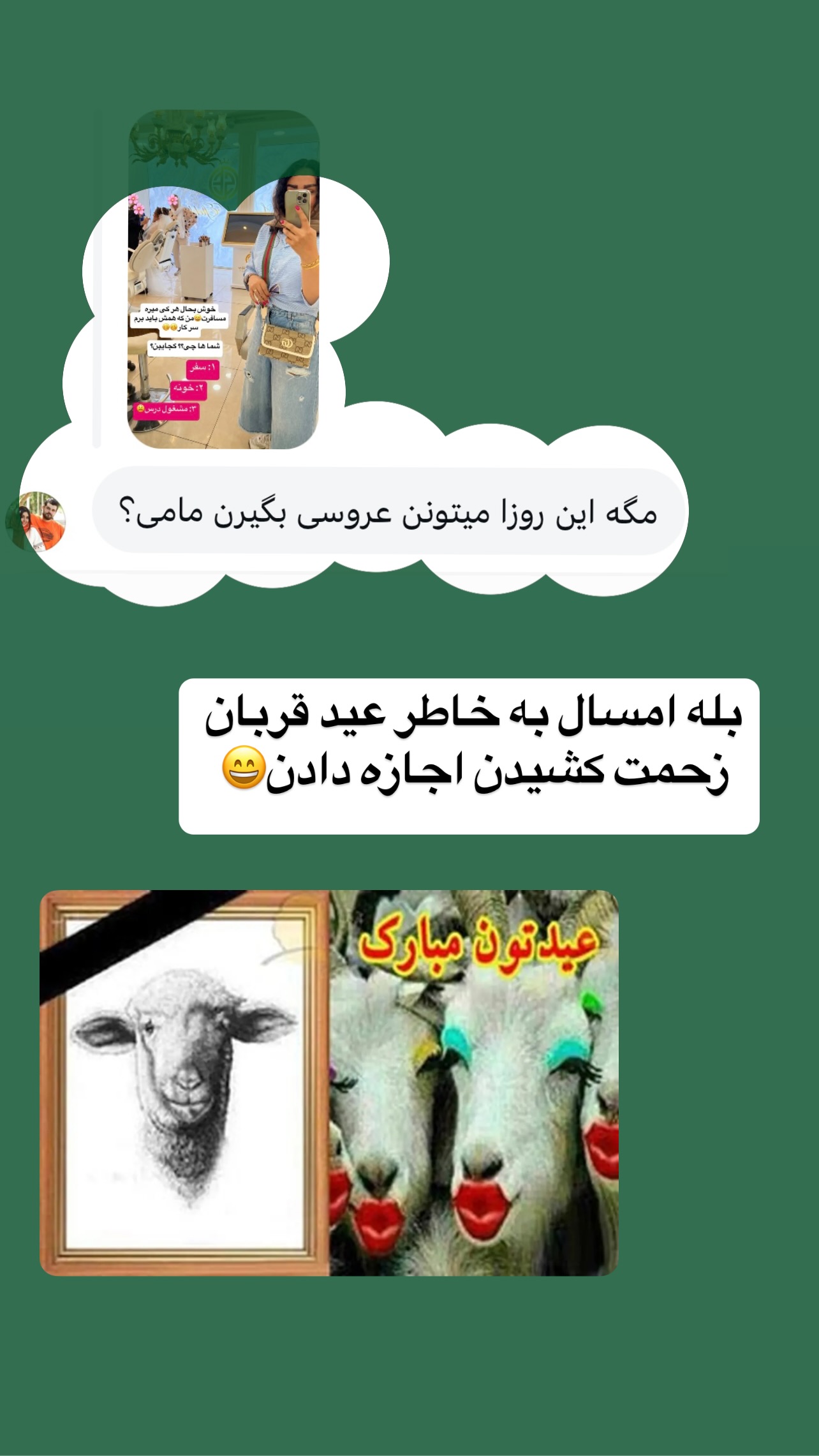  جدید ترین استوری اینستاگرام مهرسا سامی