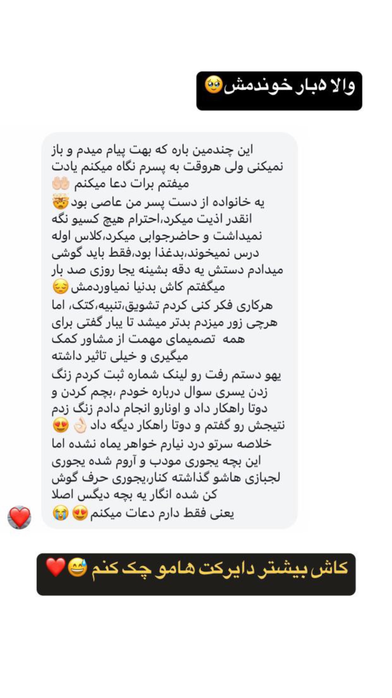  جدید ترین استوری اینستاگرام مهرسا سامی