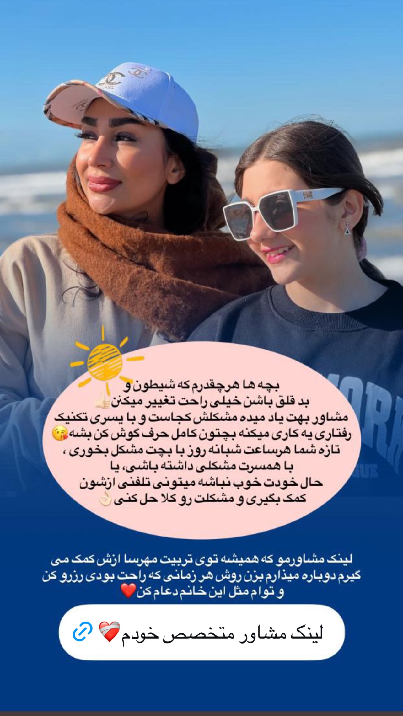  جدید ترین استوری اینستاگرام مهرسا سامی