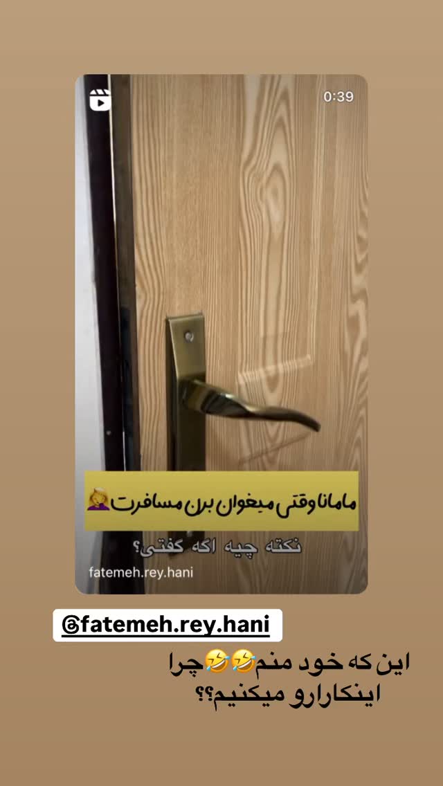  جدید ترین استوری اینستاگرام مهرسا سامی