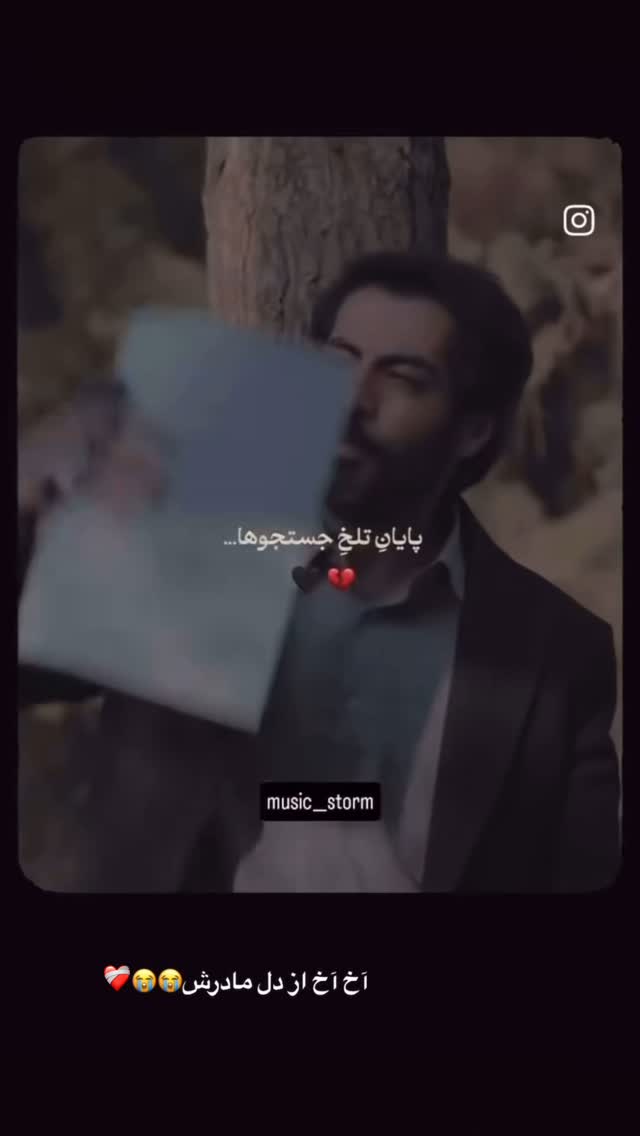  جدید ترین استوری اینستاگرام مهرسا سامی
